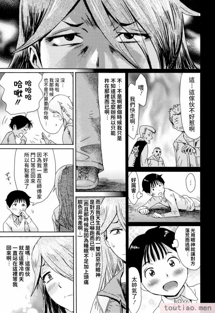 〈[黒岩玛瑙] たべごろ!背徳の果実   4Pリーフレット [不完全汉化][211P]〉