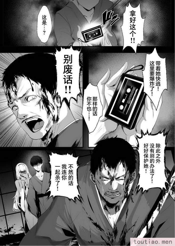 〈[感電少女注意報 (真冬)] 蛇神の巫女 参 [DL版] [不那么黑暗月光石][51P]〉