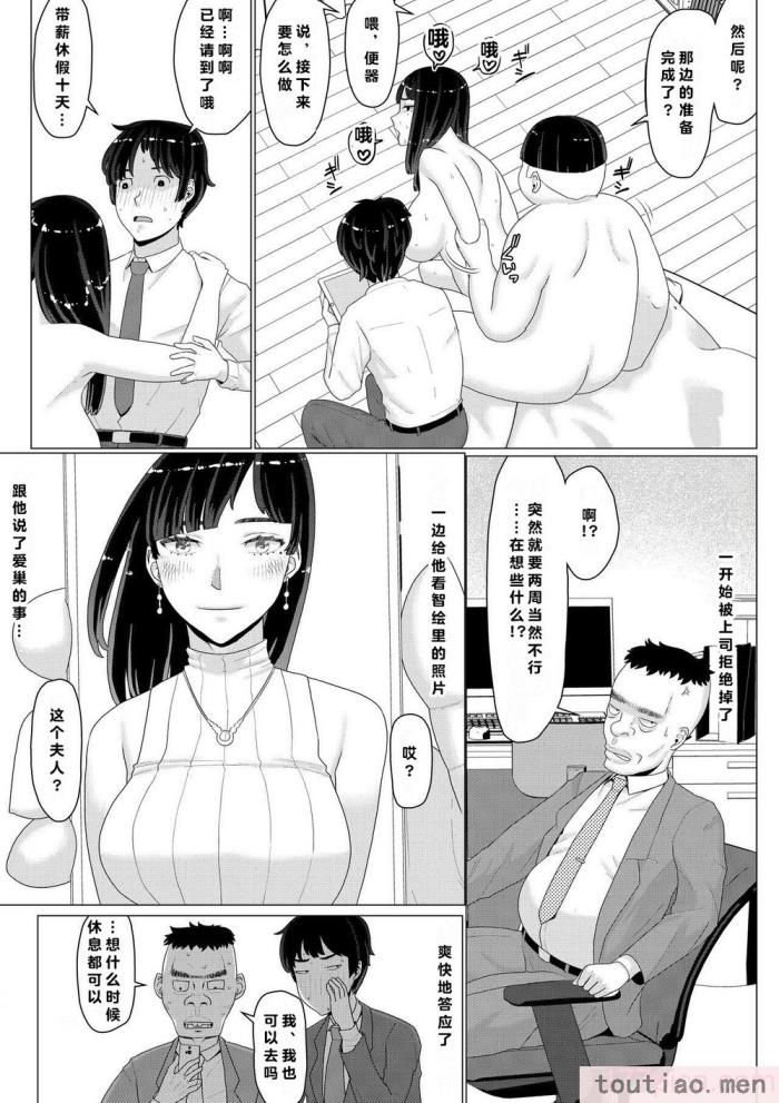 〈[地狱のにゃんこ] ちえりさんは负けられない!3 -夫公认で谁の精子でも受精する変态便器妻- 第2巻 [超勇汉化组][57P]〉
