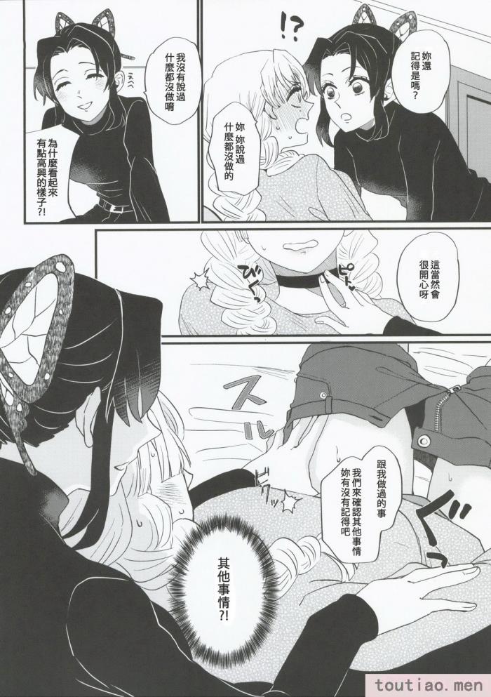 〈[美顔器 (山田くろ)] あなたのオメガ (鬼滅の刃)｜屬於妳的Omega [中国翻訳][49P]〉