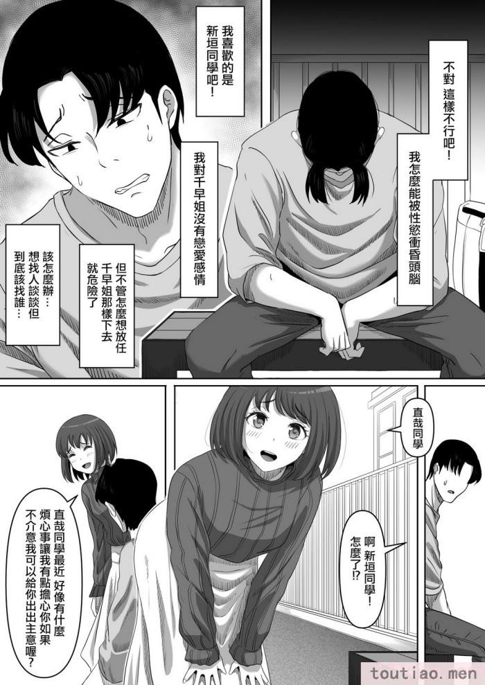 〈[黒ごま製造工場 (ごまゴリラ)] 隣の優しいお姉さんはヤンデレだった [中国翻訳][48P]〉