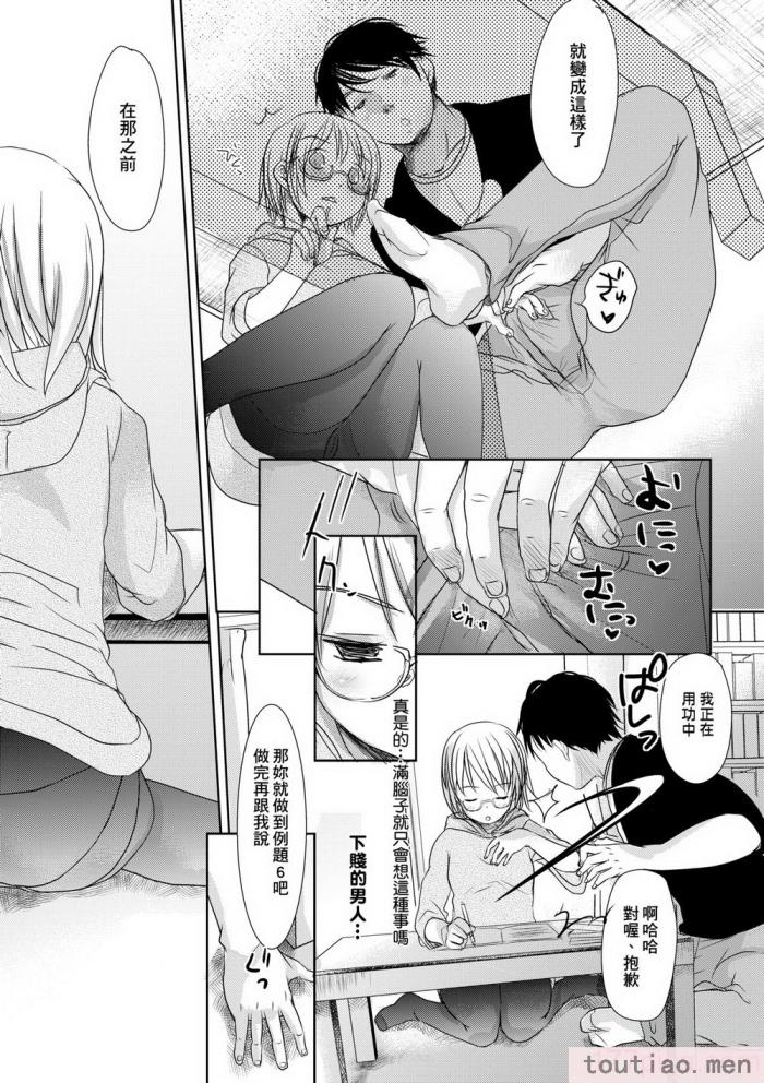 〈[岡田コウ] せんせいと、わたしと。 下 [中国翻訳] [無修正] [DL版][225P]〉