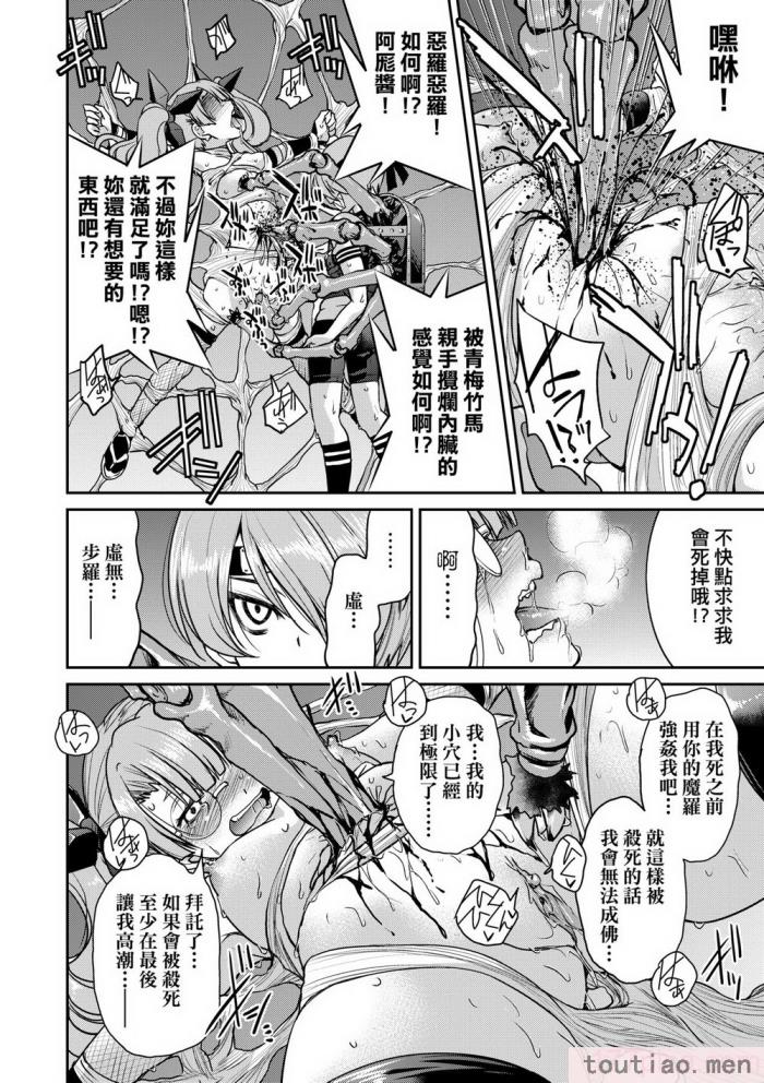 〈[井上よしひさ] くノ一淫縛大戦｜女忍者淫縛大戰 [中国翻訳] [無修正] [DL版][240P]〉