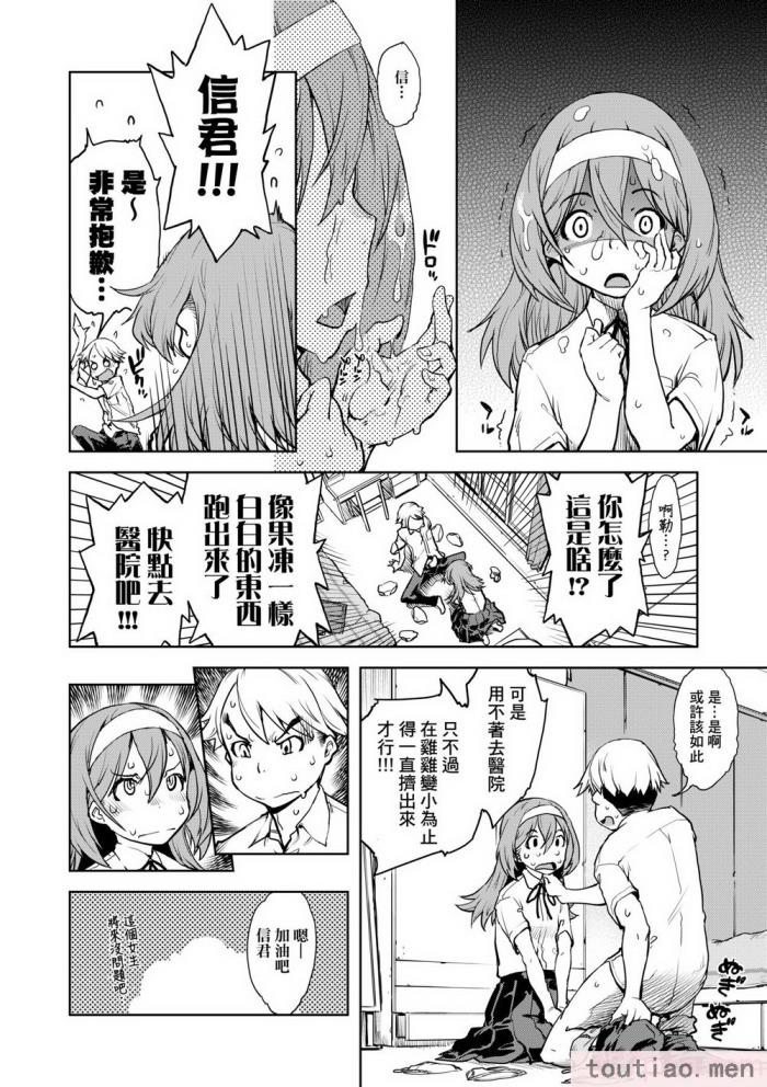 〈[鈴木狂太郎] JC’S TRIP [中国翻訳] [無修正] [DL版][207P]〉