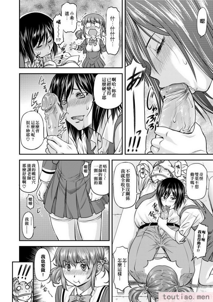 〈[流一本] 姦用少女 [中国翻訳] [無修正] [DL版][207P]〉