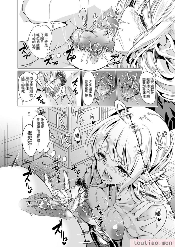 〈[弥美津峠 (鳳まひろ)] スケベエルフ姉妹、婚活に来る 総集編｜好色精靈姊妹為找老公而來 總集篇 [無修正][192P]〉