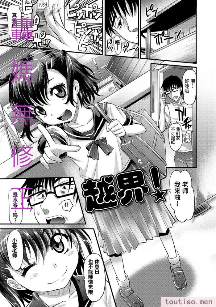 〈[高岡基文] 華奢な娘の挿入心地は…熱ッ!  窈窕稚女的温热! [中国翻訳] [DL版]無修正[228P]〉