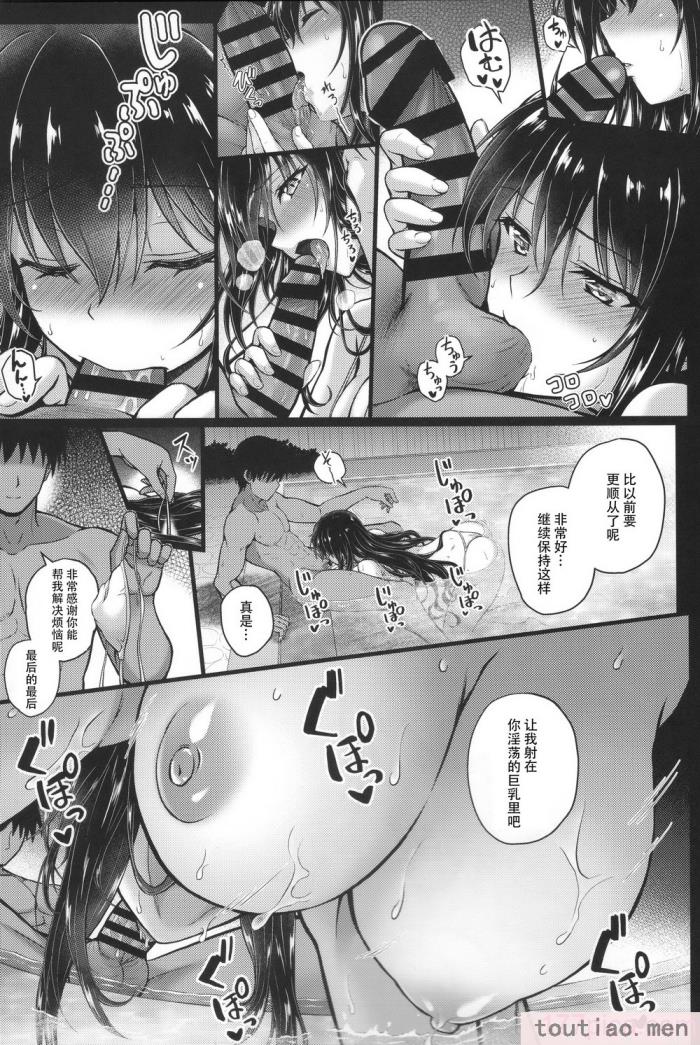 〈[夢屋本舗 (夢計画)] 本物ノユクエ 総集編 (冴えない彼女の育てかた) [中国翻訳][140P]〉