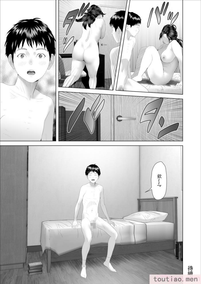 〈[灰同 (灰司)] 近女誘惑 僕がお母さんとこんなことになっちゃう話系列 序-5[283P]〉