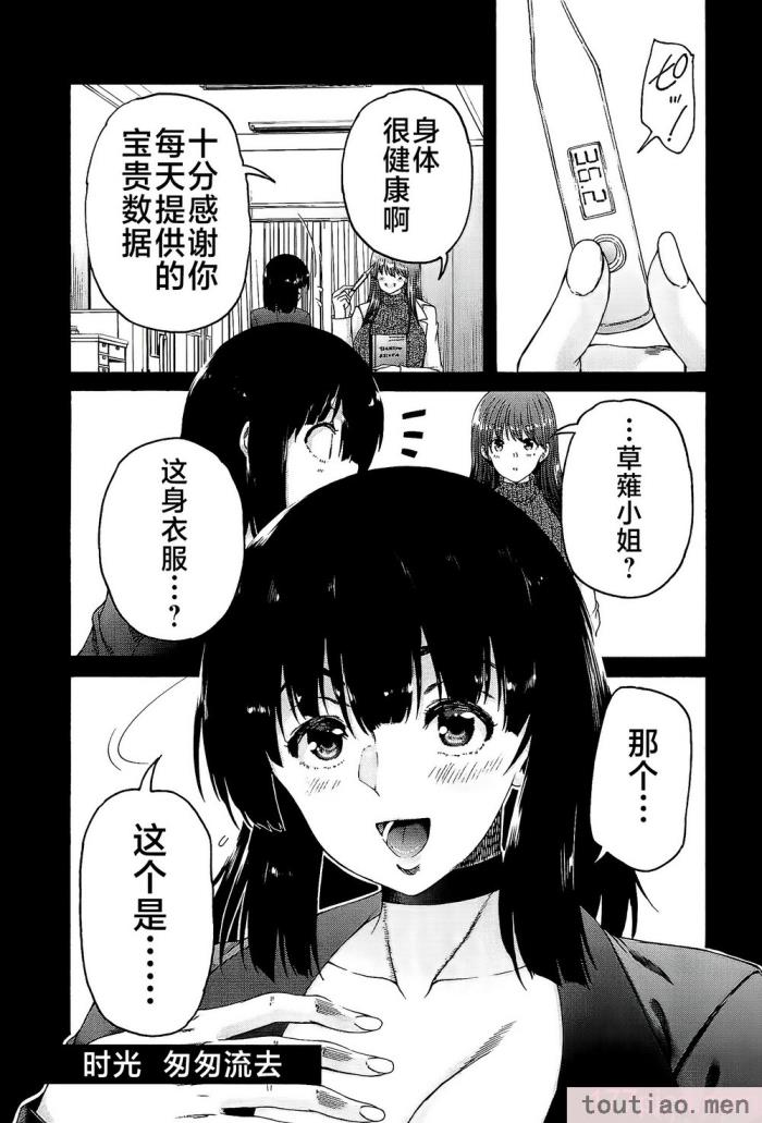 〈[和原ヨウ] ふたなり娘と学園ハーレム [不咕鸟汉化组][216P]〉
