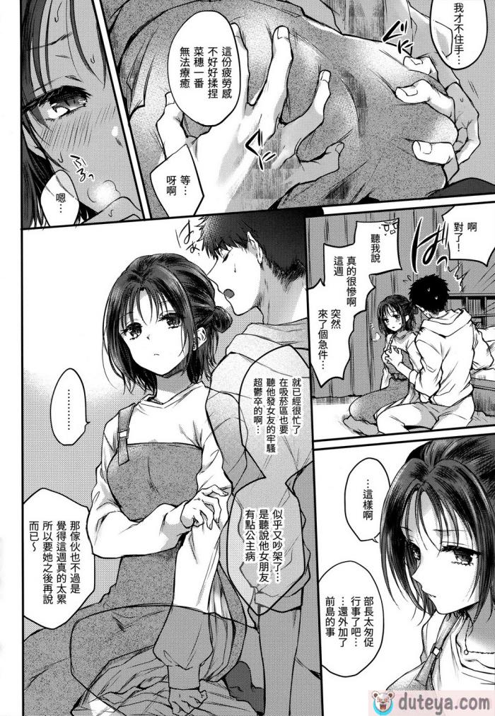 〈[雛原えみ] 夢現ロマンティック｜朦朧之間的浪漫 [d／art中文版] [無修正][197P]〉
