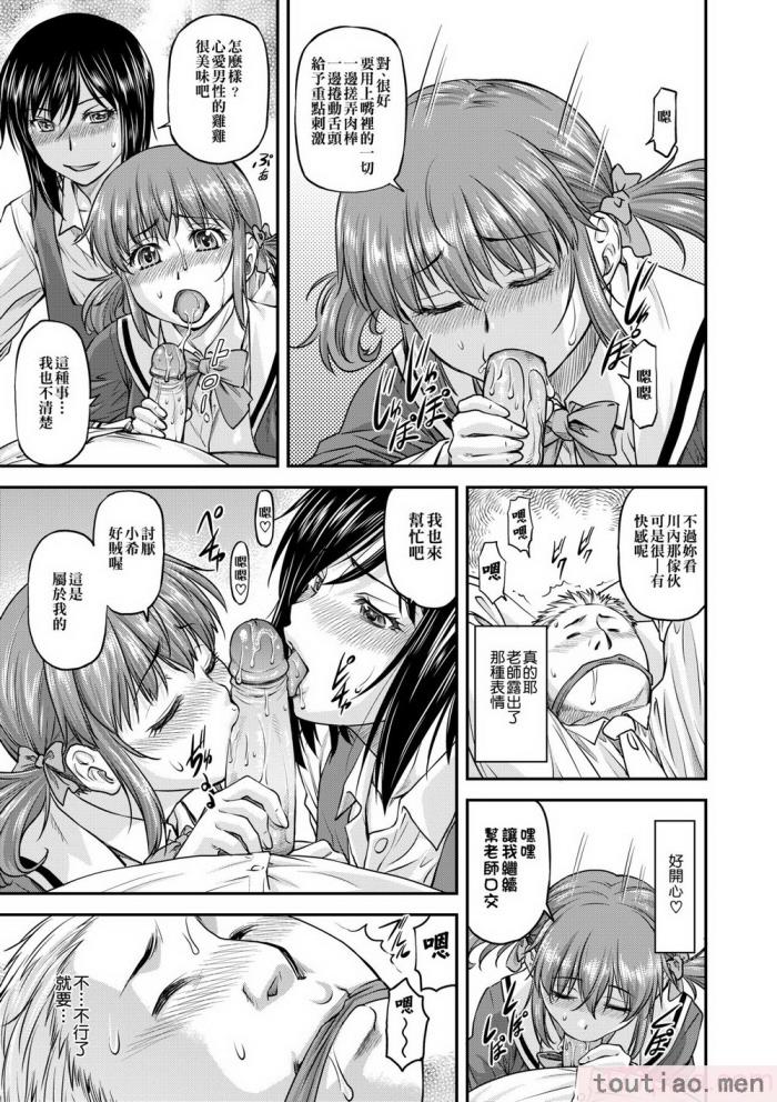 〈[流一本] 姦用少女 [中国翻訳] [無修正] [DL版][207P]〉