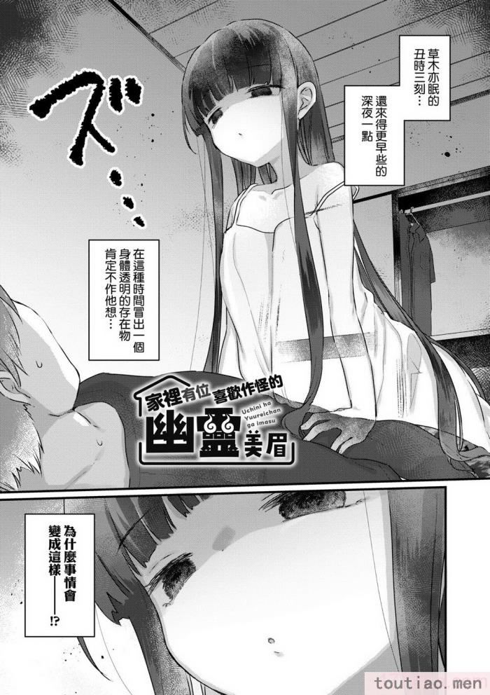 〈[甘露アメ] うちには幽霊さんがいます [中国翻訳] [DL版][216P]〉