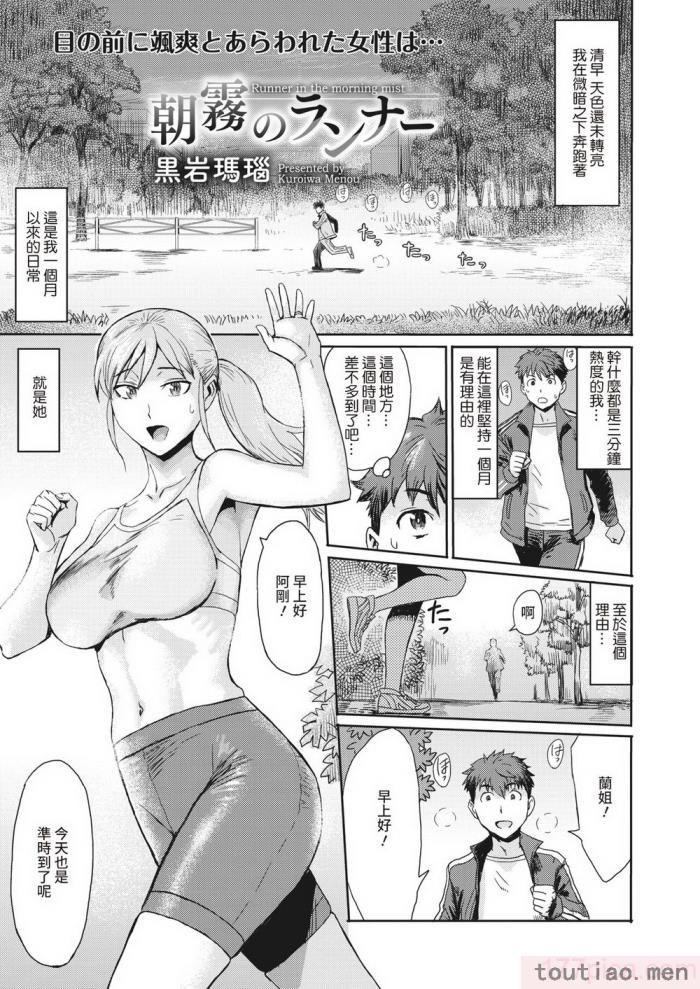 〈[黒岩瑪瑙] 熟妻下宿童貞喰い 【拼接版】[217P]〉