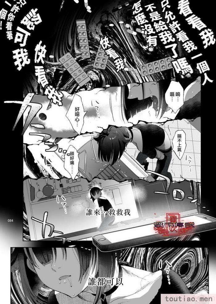 〈[黒ミサ会場 (池咲ミサ)] 娼年都市伝説 肆ノ島來世 現代篇 (肆ノ島來世) [霧吹汉化] [DL版][126P]〉