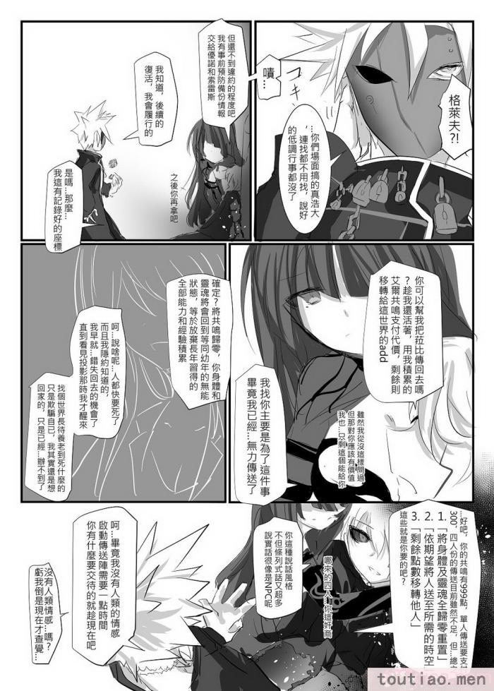 〈[極限邊緣 (Nako)] EL○WORD：TYPE-V [無修正] [DL版][108P]〉