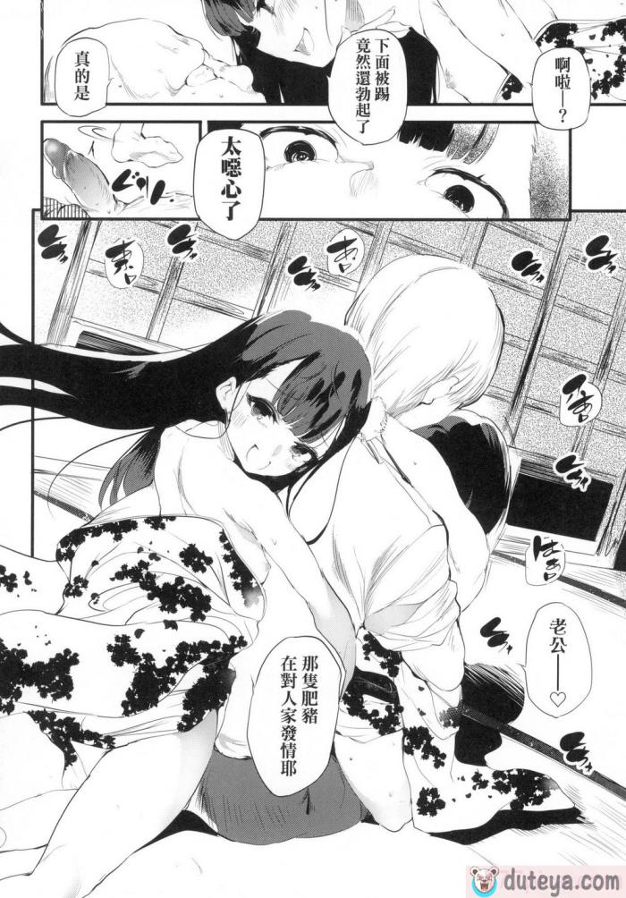 〈[丑露ムキ] 新芽取り｜新芽摘取 [中国翻訳] [无修正][205P]〉