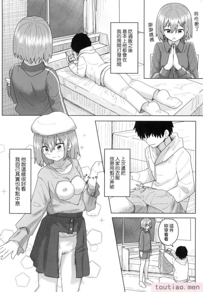 〈[角煮煮] 常識改変活動記録 [中国翻訳] [無修正] [DL版][165P]〉