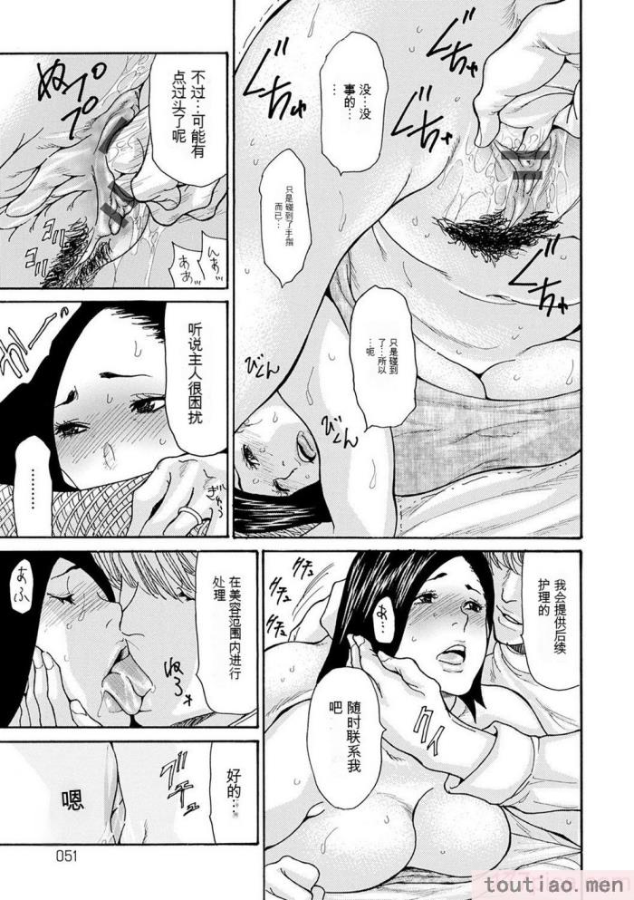〈[葵ヒトリ] OL妻攻略法 [KNC速食机翻][181P]〉