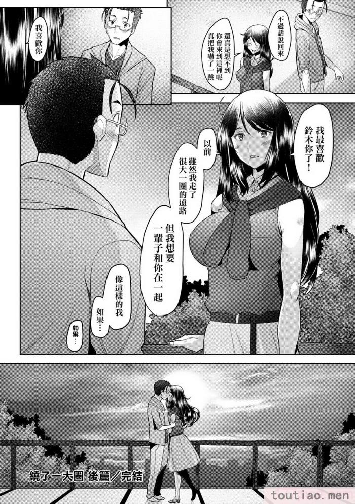 〈[堺はまち] 人妻だって恋したい♡生ハメ受精で孕みたがる人妻たち｜人妻也想谈恋爱♡无套播种后孕望萌生的人妻们 [中国翻訳] [无修正] [DL版][204P]〉
