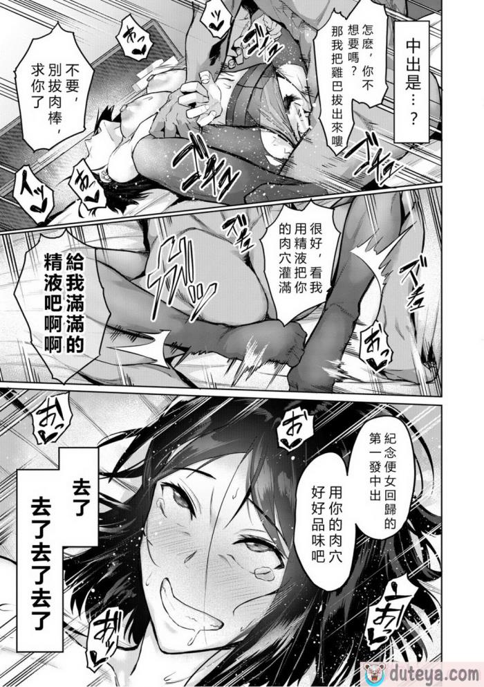 〈[稲荷ばん茶] エリート肉便器香織 [vexling機翻] [DL版][186P]〉
