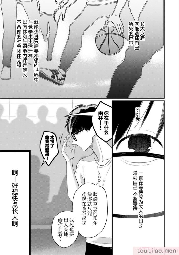 〈[端丘] 制服脱ぎたい｜渴望褪下制服 [看海汉化组] [DL版][250P]〉