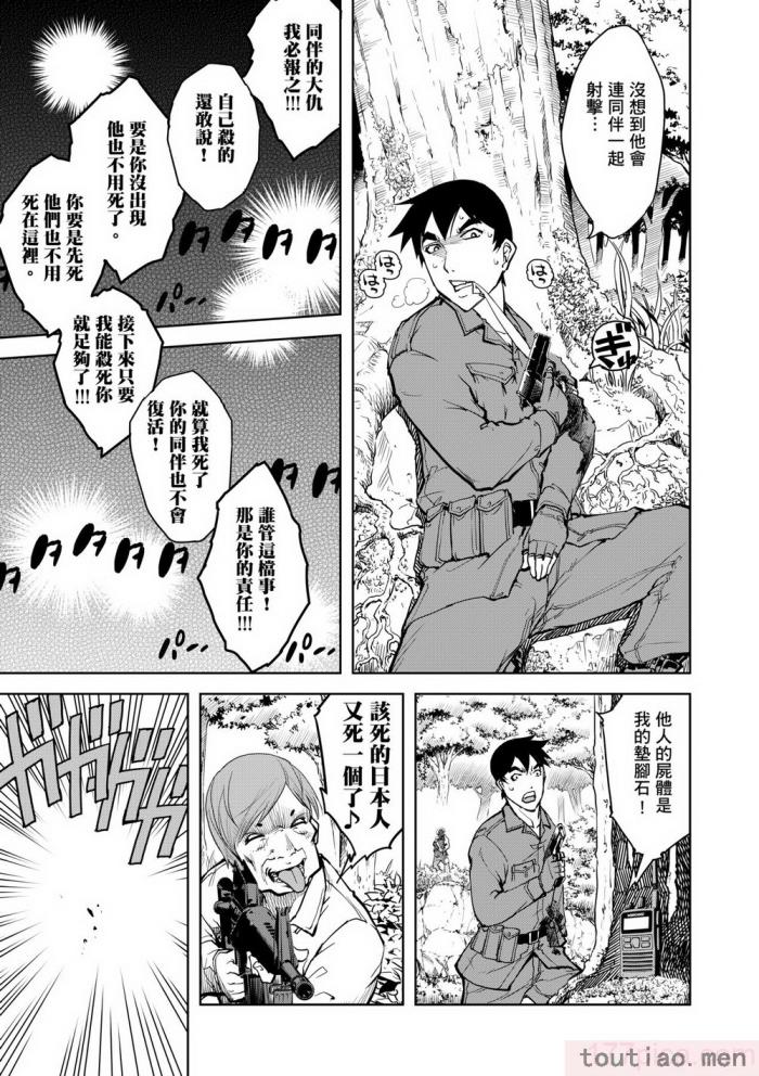 〈[鈴木狂太郎] 戦車コレ [中国翻訳] [無修正] [DL版][216P]〉