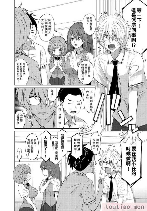 〈[椋蔵] ヒナミックス[361P]〉