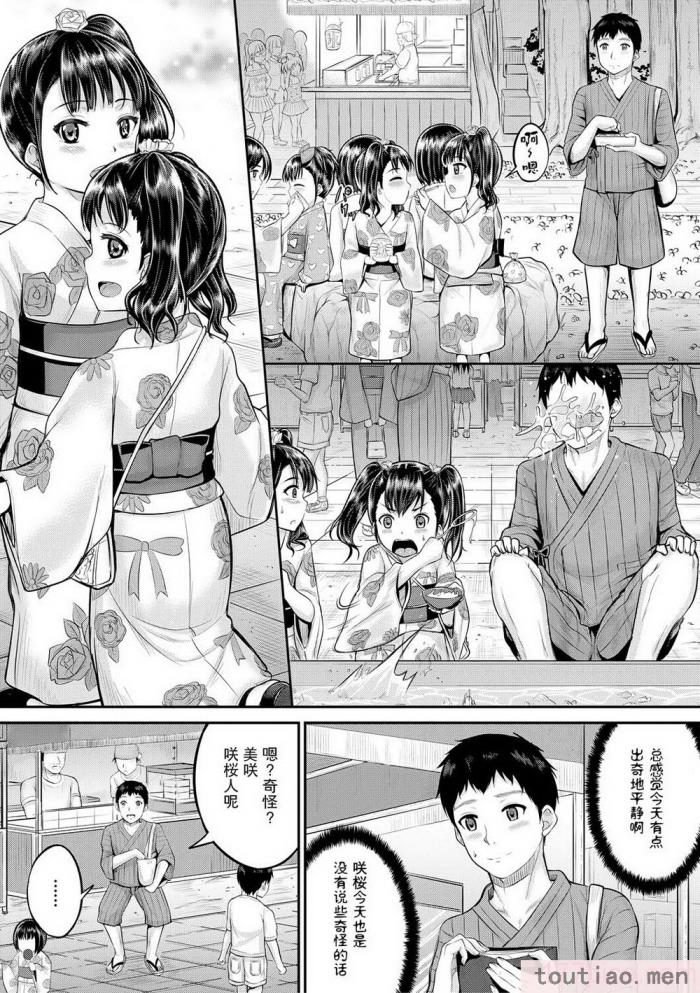 〈[国崎蛍] みんな小っちゃくて みんなエッチ｜每个人都很小每个人都很色 [sky110036汉化] [DL版][197P]〉