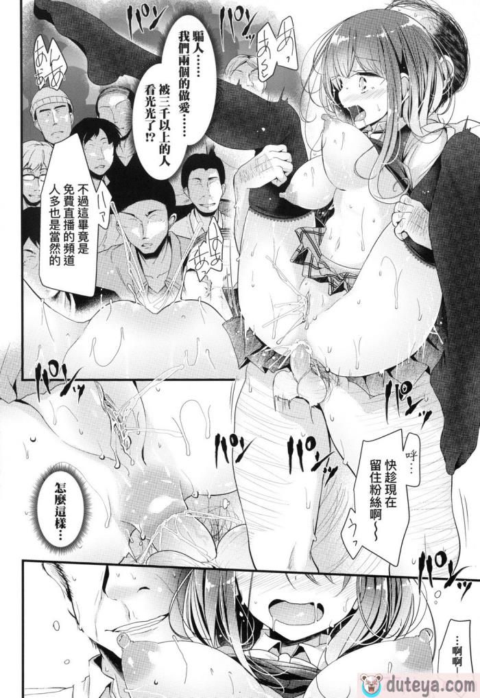 〈[大嘘] JK．REFLE -少女的療癒- [中国翻訳] [無修正][167P]〉