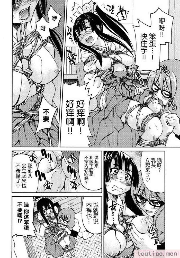 〈[井上よしひさ] 縛姫 [海豚之涌众筹汉化][218P]〉