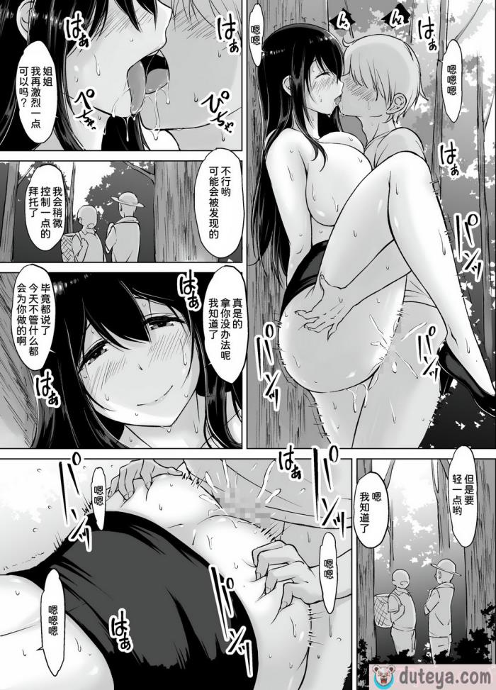 〈[春garden (春日エリイ)] イトコのお姉ちゃんと仆の甘々性活 ３ [甜族星人x我不看本子汉化][63P]〉