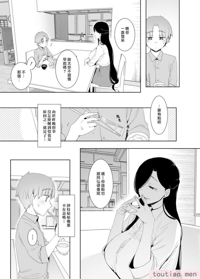 〈[南方ヒトガクシキ (仲村レグラ)] 追悔の滓 ｜追悔的餘滓 [漢化組漢化組×夢中璞影｜无修至上个人重嵌] [無修正] [DL版][47P]〉
