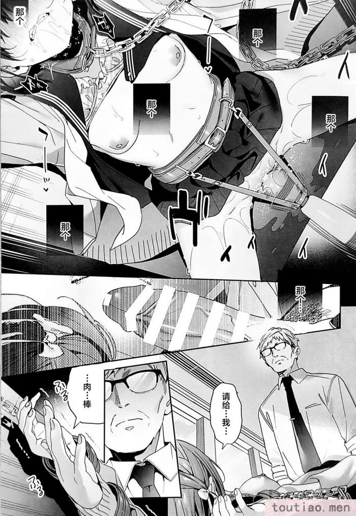 〈[林檎のなる木 (木瀬樹)] 知りたくなかった-後編- (オリジナル) [中国翻訳][55P]〉