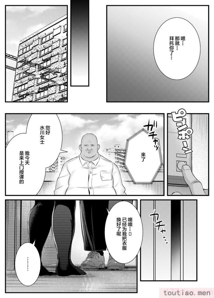 〈[澪キャンプ (澪澪澪)] 膣中イキレッスン 〜人妻は旦那のためにオスと生ガチ交尾レッスン〜 [中国翻訳] [DL版][64P]〉