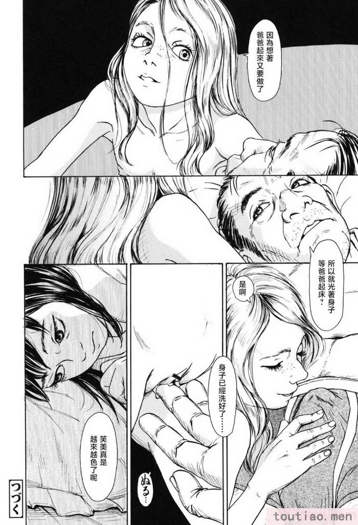 〈[町田ひらく] ソバカスリンダ (ヌギグルミの絵本) [中国翻訳][72P]〉