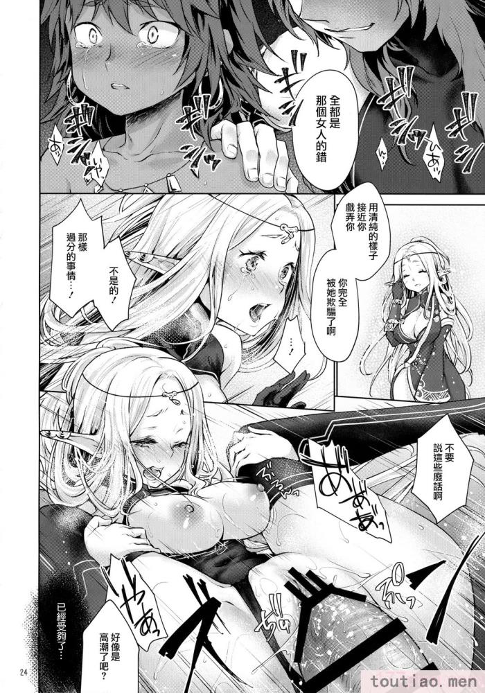〈[風のごとく! (風吹ぽに)] はじめてのせかいじゅ2 (世界樹の迷宮) [個性陰暗君][51P]〉