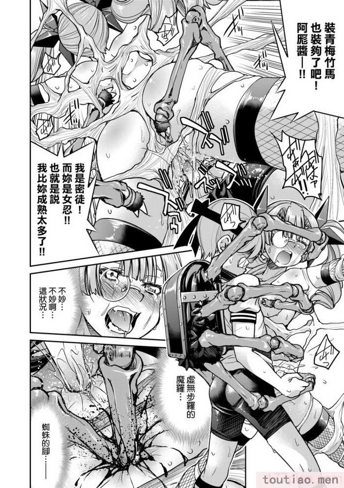〈[井上よしひさ] くノ一淫縛大戦｜女忍者淫縛大戰 [中国翻訳] [無修正] [DL版][240P]〉