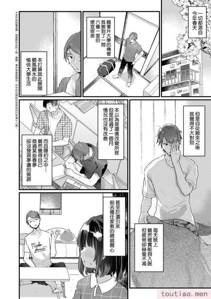 〈[甘露アメ] うちには幽霊さんがいます [中国翻訳] [DL版][216P]〉