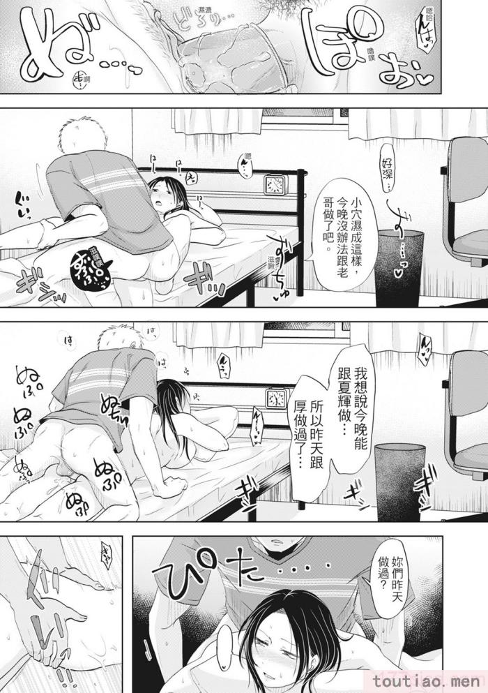 〈[黒金真树] 夫妻は互いの知らぬ间に -谁が一番悪いでしょうか- [中国翻訳] [无修正] [DL版][207P]〉