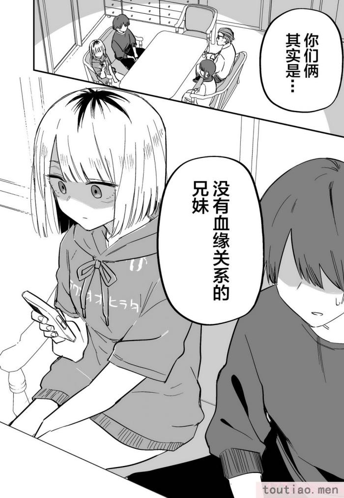〈[玖珂ツニヤ] 俺のことが大嫌いな妹が怖い 最讨厌我的妹妹好可怕 [中国翻訳][73P]〉