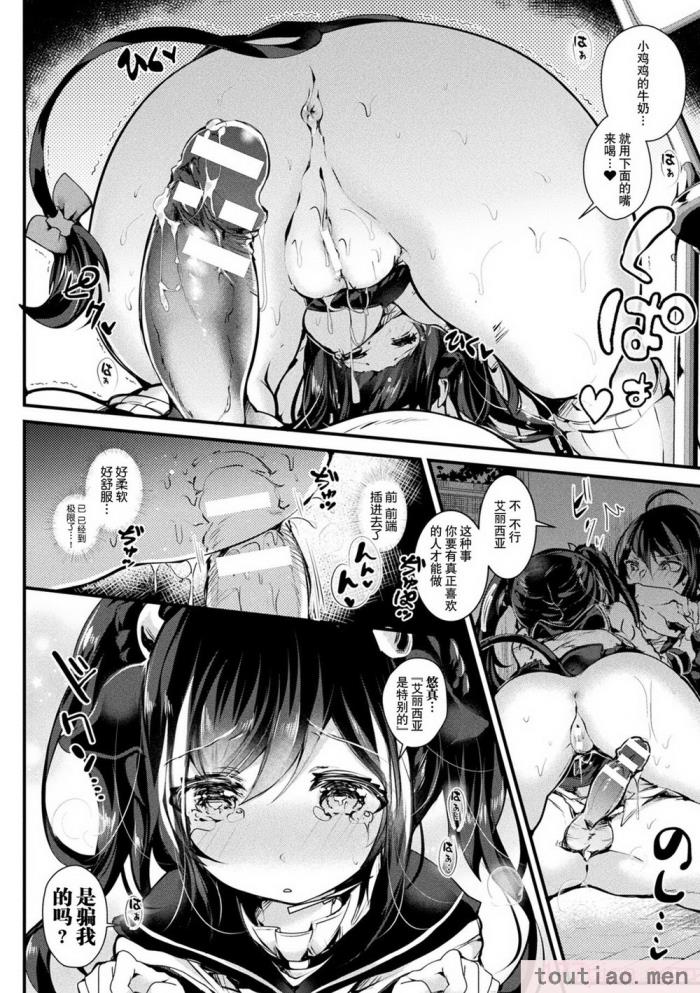 〈[毒でんぱ] 召しませ！ふわぷにえっち｜应召而来！柔然做爱 [如月工房] [DL版][174P]〉