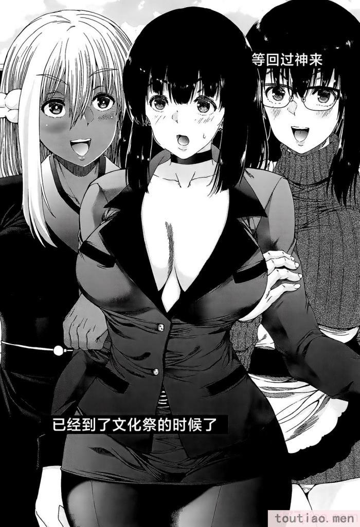 〈[和原ヨウ] ふたなり娘と学園ハーレム [不咕鸟汉化组][216P]〉