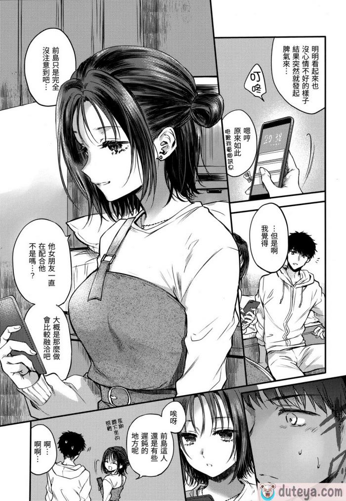 〈[雛原えみ] 夢現ロマンティック｜朦朧之間的浪漫 [d／art中文版] [無修正][197P]〉