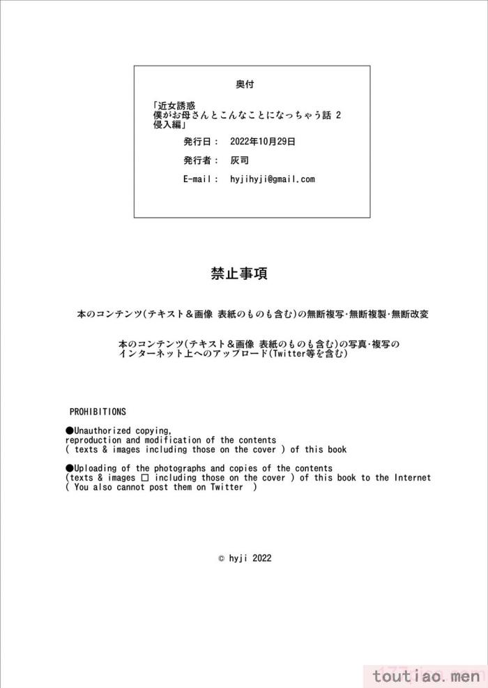 〈[灰同 (灰司)] 近女誘惑 僕がお母さんとこんなことになっちゃう話系列 序-5[283P]〉