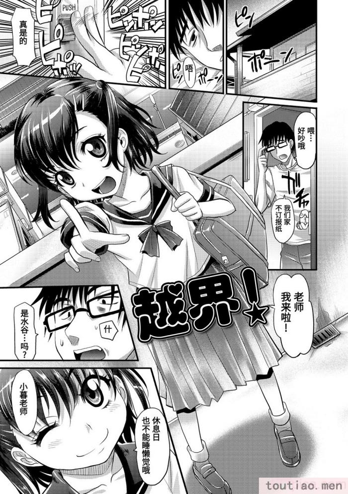 〈[高岡基文] 華奢な娘の挿入心地は…熱ッ!  窈窕稚女的温热! [中国翻訳] [DL版]無修正[228P]〉