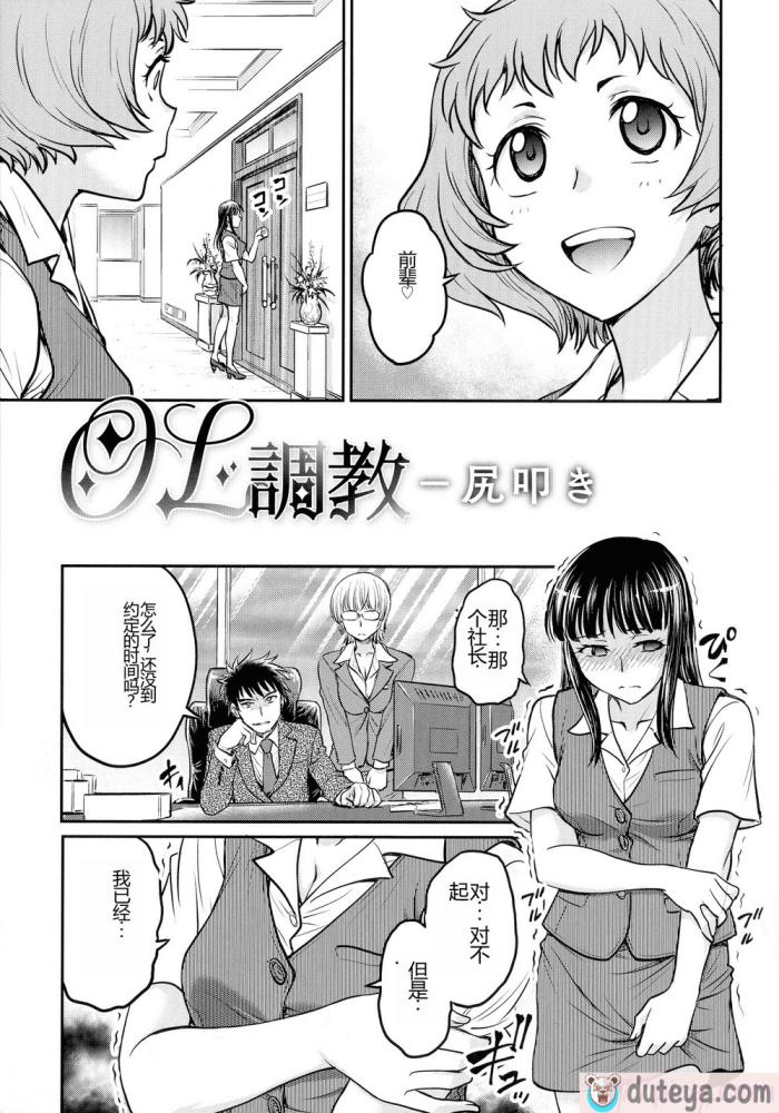 〈[船堀斉晃] 女スパイ 調教アクメ [机翻][189P]〉