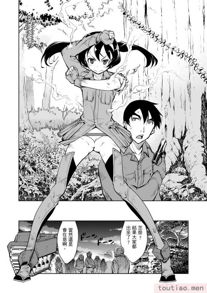 〈[鈴木狂太郎] 戦車コレ [中国翻訳] [無修正] [DL版][216P]〉