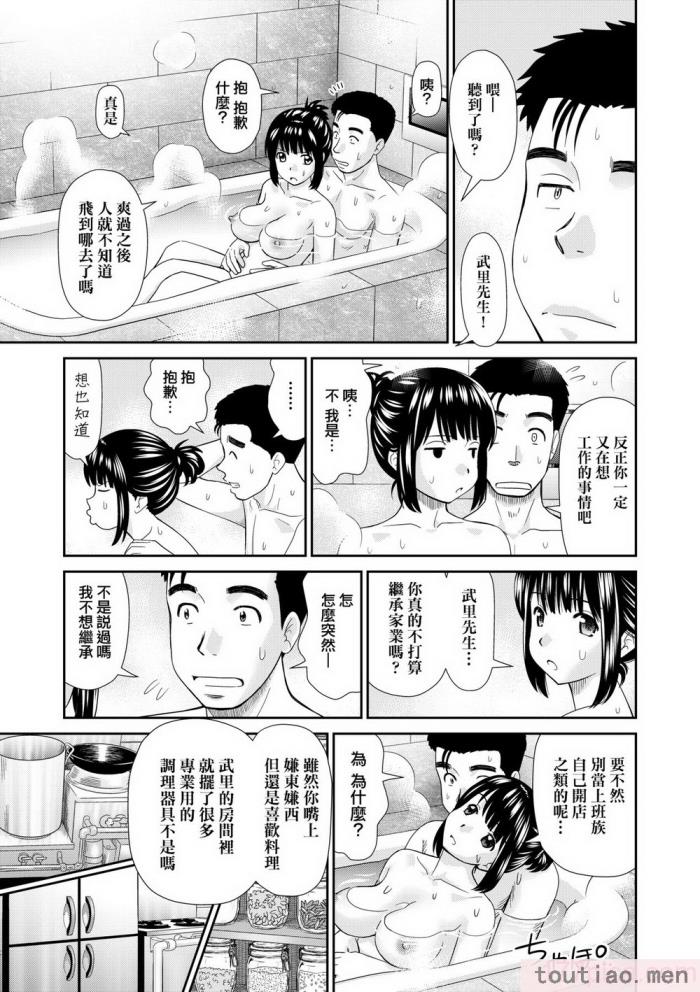 〈[杜拓哉] したくなっちゃった。 [中国翻訳] [無修正][206P]〉