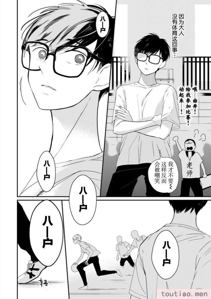 〈[端丘] 制服脱ぎたい｜渴望褪下制服 [看海汉化组] [DL版][250P]〉